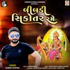 About Bibadi Sikotar Rame Song